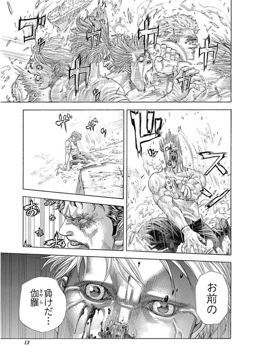 Usogui - Chapter 385 - Page 13